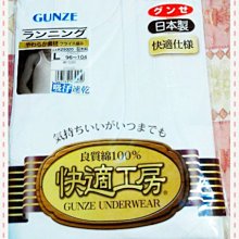 日本GUNZE郡是 貼身男性內衣hotmagic超彈力背心 發熱日本背心是衛生衣 男士發熱背心內衣 內薄刷毛 歷史價格詳細信息