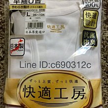 日本製 郡是 GUNZE 純棉 男背心 夏季吸汗背心 背心式內衣 吸濕 排汗 可超取 可刷卡 嘉芸的店 歷史價格詳細信息