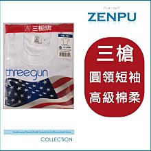 【ZENPU】超值3件組~三槍牌宜而爽CoolPlus速乾100%透氣排汗四角褲/四角內褲/2XL 歷史價格詳細信息