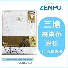 【ZENPU】超值3件組~三槍牌宜而爽CoolPlus速乾100%透氣排汗四角褲/四角內褲/2XL 歷史價格詳細信息