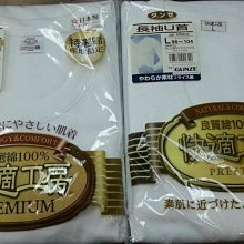 日本GUNZE郡是 貼身男性內衣hotmagic超彈力背心 發熱日本背心是衛生衣 男士發熱背心內衣 內薄刷毛 歷史價格詳細信息