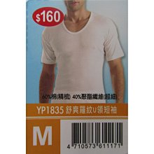 【晉新】YG_貨號YP3051_羅紋無袖衫_背心_天鵝牌_男性內衣_原價210元_尺寸M~XXL 歷史價格詳細信息