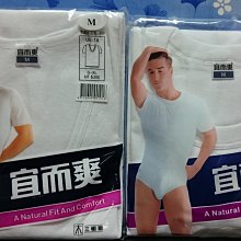 三槍牌宜而爽男背心 宜而爽男背心內衣 細版白背心內衣 寬版背心內衣寬肩背心大尺碼N2/732 歷史價格詳細信息