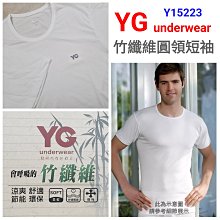 【晉新】YG_貨號YP3051_羅紋無袖衫_背心_天鵝牌_男性內衣_原價210元_尺寸M~XXL 歷史價格詳細信息