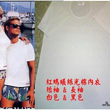 【紅螞蟻】單面穿背心 / 品牌款 P153202 P153203 P153204 P153221(女版) 歷史價格詳細信息