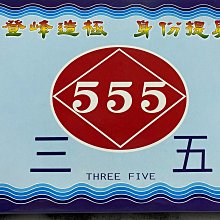 ????555內衣????正香港全新織造35、555、三五內衣、背心（不要懷疑價格保證正品） 歷史價格詳細信息