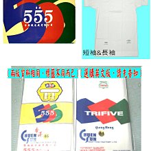 ????555內衣????正香港全新織造35、555、三五內衣、背心（不要懷疑價格保證正品） 歷史價格詳細信息