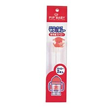 PIP BABY伸縮肚圍G-110 日本製造，品質佳，彈性好 娃娃購 婦嬰用品專賣店 歷史價格詳細信息
