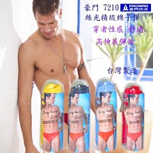 【PROMAN 豪門】舒爽針織平口褲 4色；2件組 歷史價格詳細信息