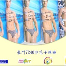 {PROMAN}豪門 【豪門7210子彈褲棉】( 體驗前所未有的舒適感受) 歷史價格詳細信息