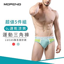 【MORINO】5入組_石墨烯抑菌輕柔無縫內褲/中低腰(石墨烯內褲/中低腰/網眼透氣內褲/抗菌內褲) 歷史價格詳細信息