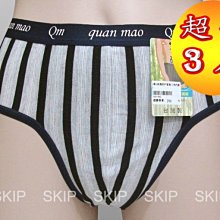 SKIP四季織精品**75%竹炭塑身三角褲**2件入 歷史價格詳細信息
