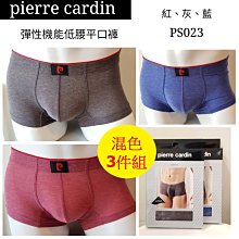【晉新】pierre cardin 男童彈性平口褲 SP1016_尺寸:4~14_原價360元_特價288元(一盒2入) 歷史價格詳細信息