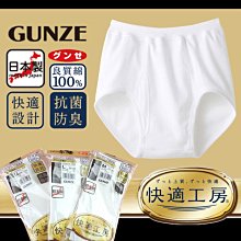 日本製 郡是 GUNZE 純棉 男背心 夏季吸汗背心 背心式內衣 吸濕 排汗 可超取 可刷卡 嘉芸的店 歷史價格詳細信息