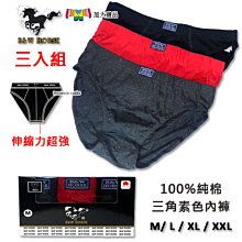 男士純棉三角褲 透氣彈力比基尼 低腰性感情趣內褲 大碼 男式性感褲頭 歷史價格詳細信息
