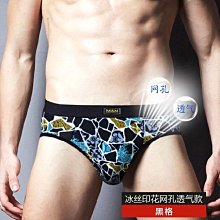 滿千免運 男士三角裤性感透视男蕾丝内裤透氣速干男式嘴唇内裤 木綠色下標區 ❆心瑩有限公司❆ 歷史價格詳細信息
