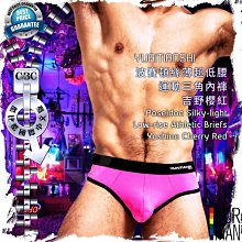 YUAITIANSHI肌動冰絲超低腰驕囊三角褲晶燦白 舒適 型男 男三角內褲 BF0380 歷史價格詳細信息