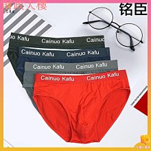 男士內褲【2-4條禮盒裝】莫代爾潮流中腰吸汗青年性感男三角內褲（滿599元免運） 歷史價格詳細信息