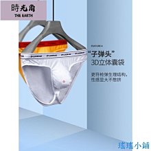 【時光角】 性感內褲 子彈 U凸囊袋 顯大 莫代爾內褲 高叉低腰透氣 棉質內褲 三角男內褲 歷史價格詳細信息