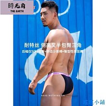 【時光角】 性感內褲 子彈 U凸囊袋 顯大 莫代爾內褲 高叉低腰透氣 棉質內褲 三角男內褲 歷史價格詳細信息