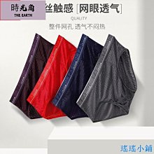 【時光角】 男士男性男式內加大寬鬆柔軟貼身透氣全透明涼感男內褲四角褲四角男內褲男生網紗薄紗排汗平口褲流行囊袋內褲平口褲性感底褲 歷史價格詳細信息