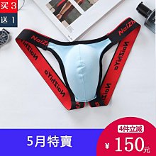 【買3送1】男士內褲 性感三角褲  時尚丁字褲 男式錦綸內褲 歷史價格詳細信息
