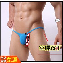 『超性感男內褲丁字褲』男士內褲超薄半透明冰絲小丁褲T褲低腰性感U凸囊袋鏤空男丁字褲 超凸內褲 性感內褲 情趣內褲 Ｃ字褲-潮流e線 歷史價格詳細信息