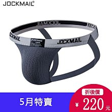 JOCKMAIL 拼色線條後空內著 黑 海軍藍 紅 (JM312) 性感 運動 健身 西裝 派對【哈利男孩】 歷史價格詳細信息