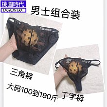 ?? 冰絲內褲男生 三角褲 涼感 透氣 男生內褲 男內褲潮全透明網紗三角褲衩超薄網眼性感冰絲大碼褲頭透氣U凸JJ 性感 無痕 夏季 冰絲 舒適 歷史價格詳細信息