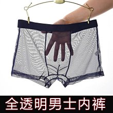 冰絲內褲 男平口內褲 超薄透氣內褲 男無痕內褲 四角內褲 性感內褲 大尺碼內褲【满299元發貨】 歷史價格詳細信息