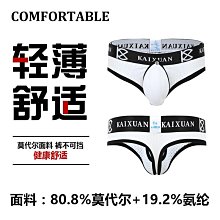 男士 拉絲提花 丁字褲 性感 低腰 T褲 運動 後空 速乾 舒適透氣 情趣 緊身 內褲 男性內褲 性感 丁字褲 情趣 性感 丁字褲 情趣 歷史價格詳細信息