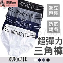 ✨夜夜聲歌✨彈性舒適好穿 男士丁字褲 褲   男式三角褲   鏤空低腰性感超薄網紗囊袋內褲  男生內褲  內褲男 歷史價格詳細信息