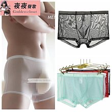 男生 夏季 新品男士平口內褲 緊身內褲男 素色短褲 男生 薄款網紗 個性潮 透明 低腰性感青年四角平口褲 透天天精 歷史價格詳細信息