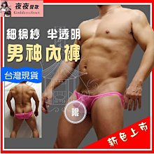 ✨夜夜聲歌✨男性感內褲 偽娘可愛薄款蕾絲邊冰絲囊袋包蛋三角褲 歷史價格詳細信息