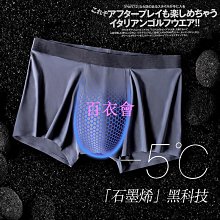 【百衣會】MILMUMU男款健康石墨烯內褲 價格比較,價格查詢,歷史價格詳細信息