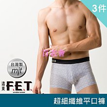 【遠東FET】男款平織平口褲(多色隨機出貨) 歷史價格詳細信息