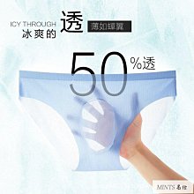 3d凸模性感男士透明內褲全透超薄冰絲一片式無痕潮男平角褲現貨批發團購-潮流e線 歷史價格詳細信息