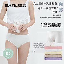 男童內褲 女童內褲 純棉三角褲 兒童四角內褲 戒尿布 單件 不挑款 戒尿布 y7032 歷史價格詳細信息
