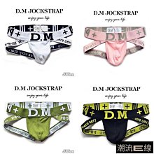 D.M 低腰彩虹字母激凸後空內著 (多色) (2011) 歷史價格詳細信息