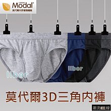 男童三角內褲莫代爾卡通蜘蛛人奧特曼中大童兒童小孩薄款短褲透氣 歷史價格詳細信息