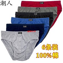 人男童內褲純棉中大童四角短褲兒童100%全棉不夾pp卡通四角內褲 歷史價格詳細信息