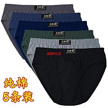 男童純棉內褲三角100%全棉A類 中大童卡通海洋小男孩寶寶兒童短褲 歷史價格詳細信息