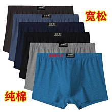 寬松男士平角內褲純棉大碼阿羅褲睡褲衩青年夏舒適透氣四角短褲頭-Misaki精品 歷史價格詳細信息
