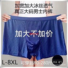 胖男童內褲加肥加大四角褲春秋款短褲兒童純棉大童裝褲子頭男孩四角褲 歷史價格詳細信息