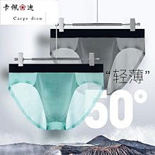 低腰男內褲褲三角 男士三角褲冰絲內褲低腰U凸囊袋性感窄邊薄款透氣高彈力U環男三角YY010 歷史價格詳細信息