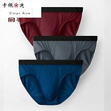 內褲男三角褲莫代爾順滑透氣舒適底褲性感低腰青年褲衩學生內褲2-3條 歷史價格詳細信息