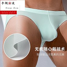 男冰絲三角褲內褲 男內褲褲三角 男三角褲 男士三角內褲冰絲無痕抗菌男三角褲潮流透氣運動青年底褲衩 GG007 歷史價格詳細信息