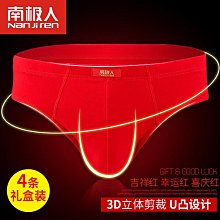南極人紅色結婚內衣女新娘無鋼圈聚攏無痕內衣套裝本命年屬龍禮盒 歷史價格詳細信息