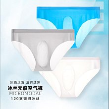 南極人內褲男士冰絲無痕純棉襠四角短褲頭平角褲潮流個性夏季薄款 歷史價格詳細信息