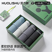 男士三角內褲純棉秋冬透氣大碼底褲性感中腰學生簡約短褲頭 歷史價格詳細信息